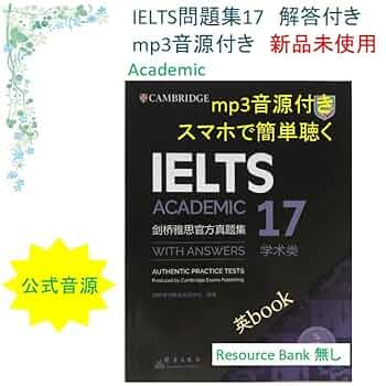 IELTS Cambridge Academic 公認問題集 6冊 音源付台湾版 IELTS Cambridge Academic 公認問題集 6冊 音源付台湾版 本